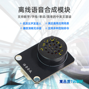 TTS�Z���ϳɲ���ģ�K ���˰l����Ӣ�� MP3�P�� ����arduino