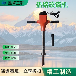 热熔改锚机厂家 精准恒温钢轨尼龙套管烫取机 铁路维修热熔改锚机