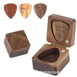 木质吉他拨片吉他弹片收纳整理盒神器实木盒胡桃木戒指礼品包装盒