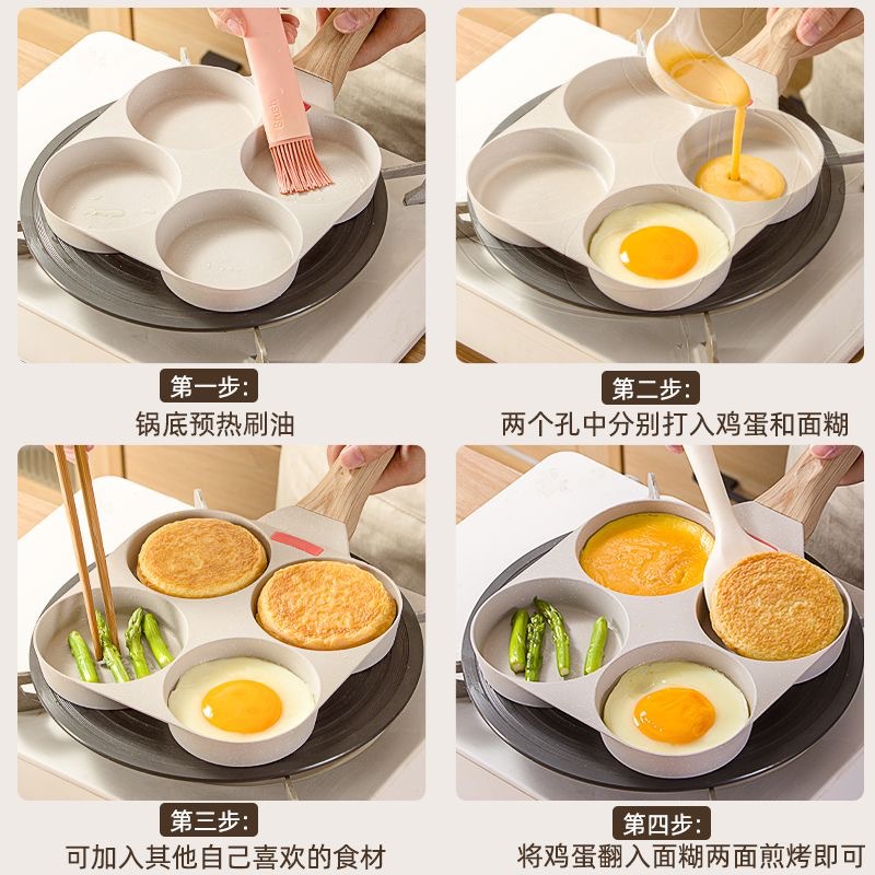 Cross-border new product four-hole omelette pan, medical stone non-stick pan, breakfast pan, mini frying pan, steak frying pan
