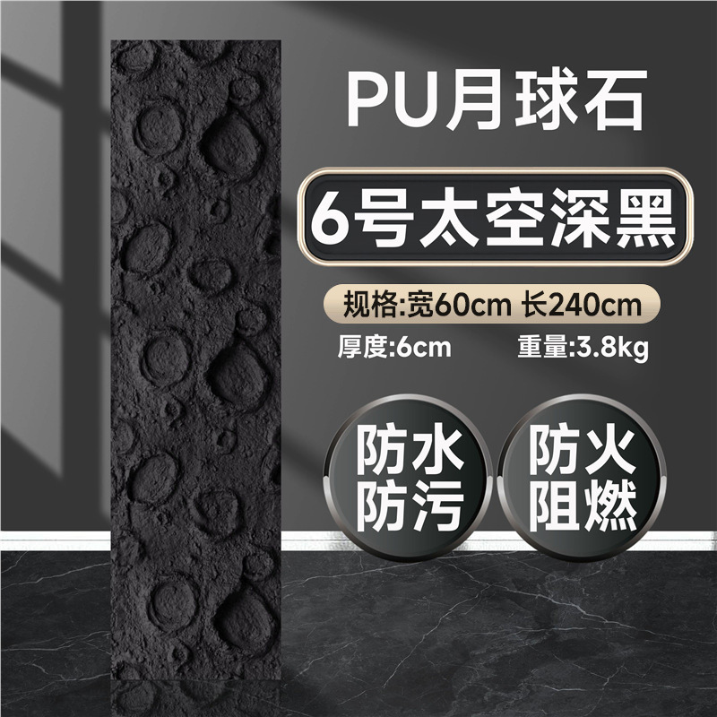 Red neta pu luna piedra fondo pared imitación yeso ligero superficie lunar 3d relieve cráter textura tablero decorativo PU