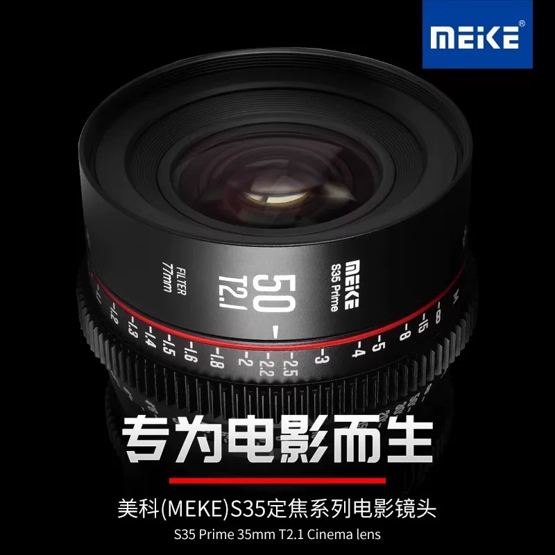 Объектив MEKE, 50 мм, T2, S35