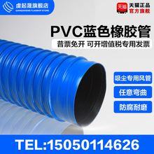 PVC蓝色橡胶软管工业吸尘管波纹管除尘管道排水管伸缩软管排风管