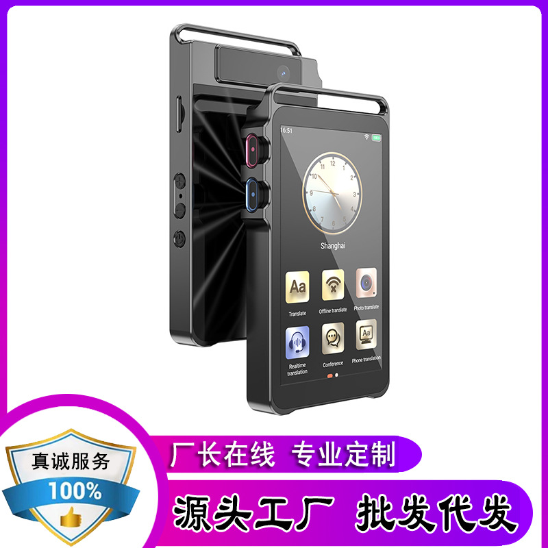 Smart Translator, Simultaneous Translation, Intelligent Learning, Overseas Travel, Multi-Language Translation, All-Metal Translation Machine