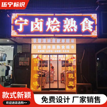 LED广告牌发光字户外门头招牌不锈钢亚克力迷你背高亮室外