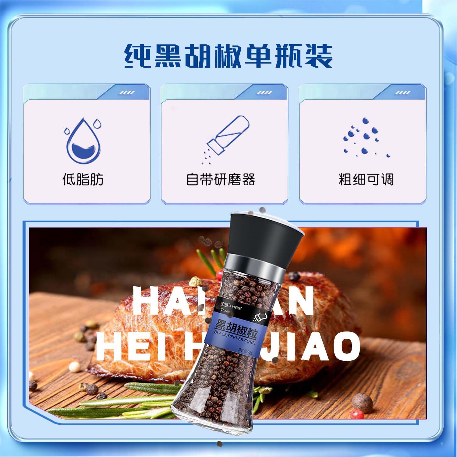 158g-[1병] 순흑후추 90g