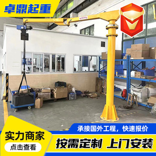 Crane with Folding Boom for Workshop 100kg Electric Intelligent Hoist Intelligent Suspension Crane Small Crane with Folding Boom