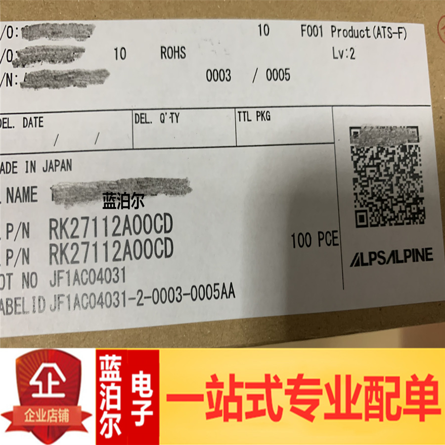 RK27112A00CD 50K*2 花柄长25MM双联音量电位器