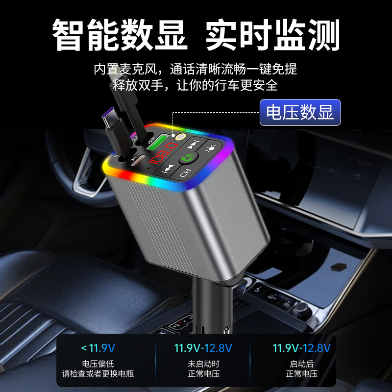 R3 car charger, Bluetooth MP3 receiver, starry sky ambient lighting, built-in retractable cable, fast charging, cross-border supply
