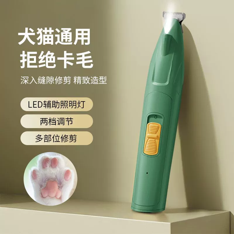 Бритва для собак, специальная бритва для кошек, шлифовальная машина для волос на подошве, электрическая машинка для стрижки, электрический триммер, оптовая продажа