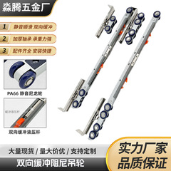 双向缓冲吊轮厨房推拉门静音液压阻尼吊轮衣柜门移门吊轨轨道滑轮