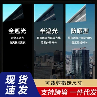 跨境热卖防晒隔热膜单向透视玻璃贴膜阳台隔热太阳膜防晒玻璃贴纸
