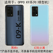 霸刚手机模型适用于 OPPOK9X/K9/K9S/K9PRO手机模型玻璃屏幕可亮
