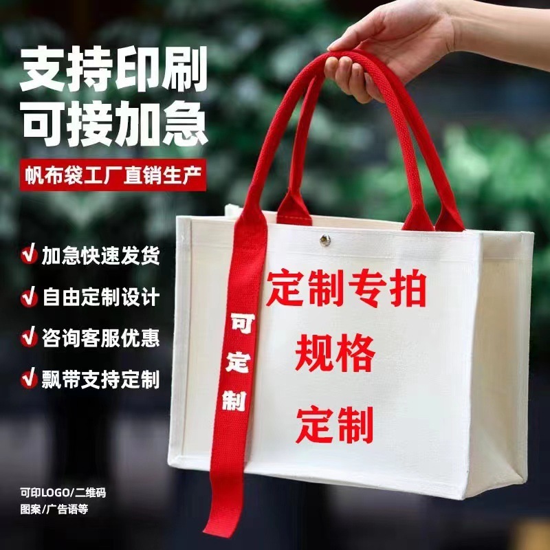 帆布袋托特包定制立体加厚企业宣传伴手礼学校开学季手提斜挎包|undefined