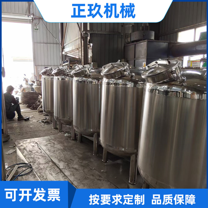 不锈钢食品发酵罐 全自动搅拌罐 葡萄酒发酵设备 实验室发酵罐