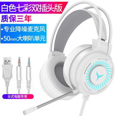 Auriculares transfronterizos S300 auriculares para juegos de computadora e-sports 7,1 canales pollo comiendo escuchando voz y posición de voz auriculares con cable