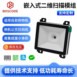 条码扫描枪;扫码支付盒子;条码设备