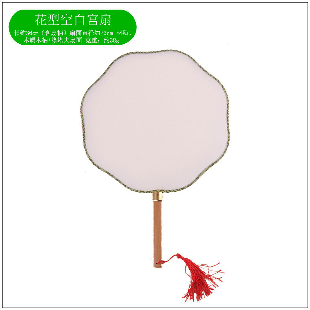 Flower blank palace fan