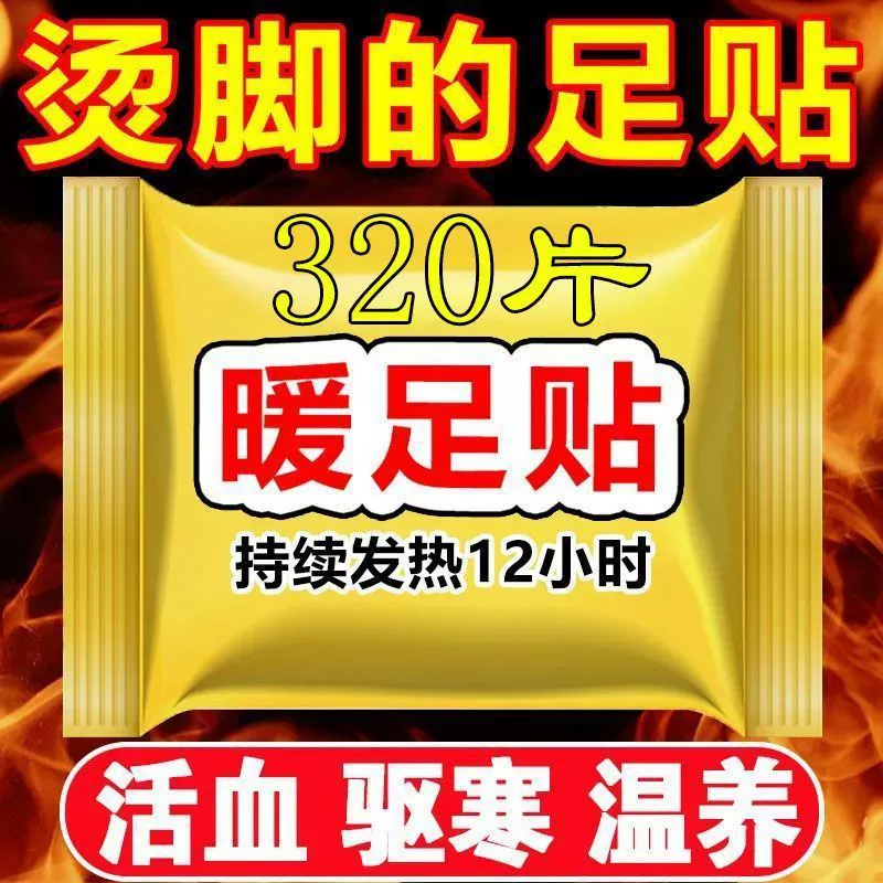 [Обновление тепла] полынь теплая наклейка для ног теплая наклейка имбирь теплая наклейка для ног самонагревающаяся стелька для ног