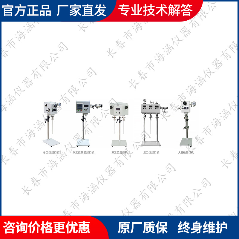 沃克能源 氢氧焰石英玻璃管真空封口系统 真空封管机