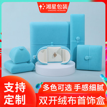 双开丝绒首饰盒求婚戒指盒珠宝饰品吊坠项链盒手镯绒布首饰包装盒
