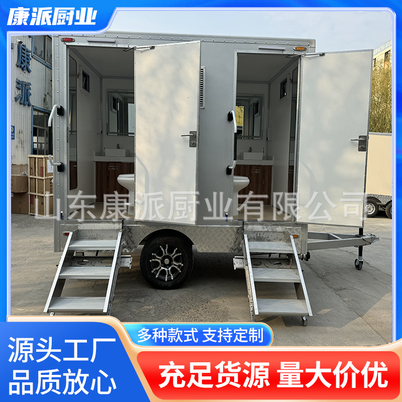 拖挂移动厕所户外卫生间公园景区工地公厕公共卫生间景区适用