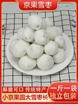 500g大小雪枣京果白果麻枣湖北天门特产传统小吃糕点年货怀旧零食
