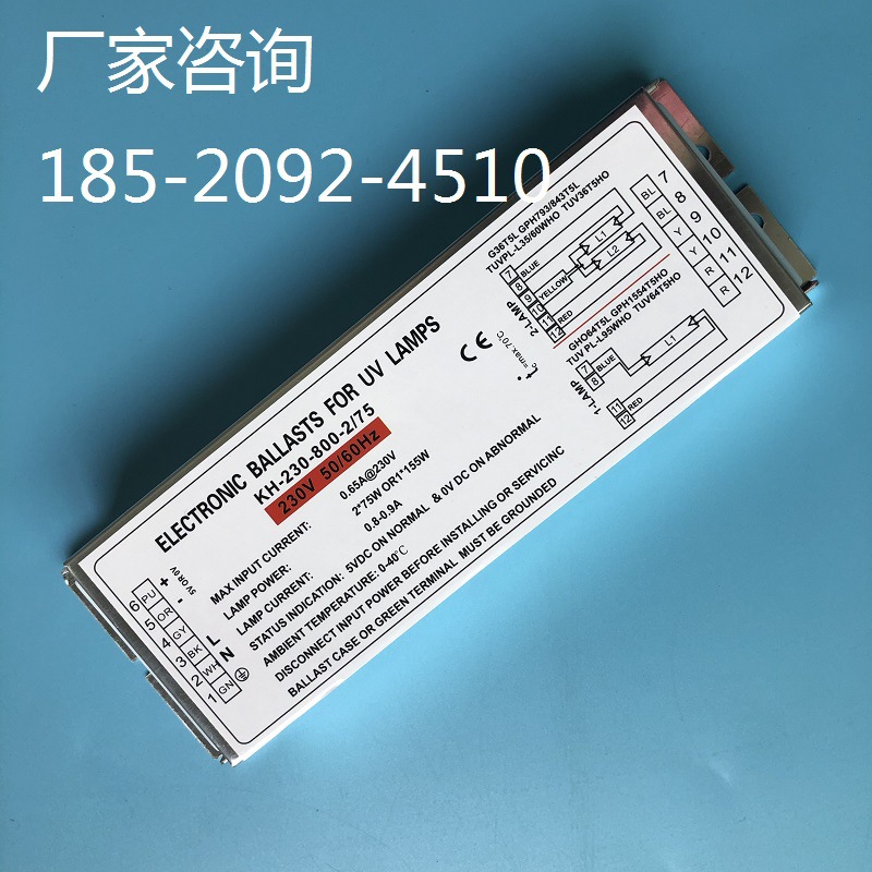 KH-230-800-2/75 KH-800-150W紫外线光氧灯管镇流器 废气处理180