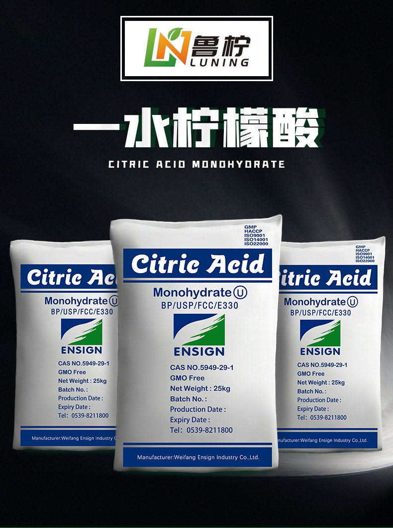 英轩一水柠檬酸 厂家现货含量高酸味剂调味剂食品添加英文出口 阿里巴巴 