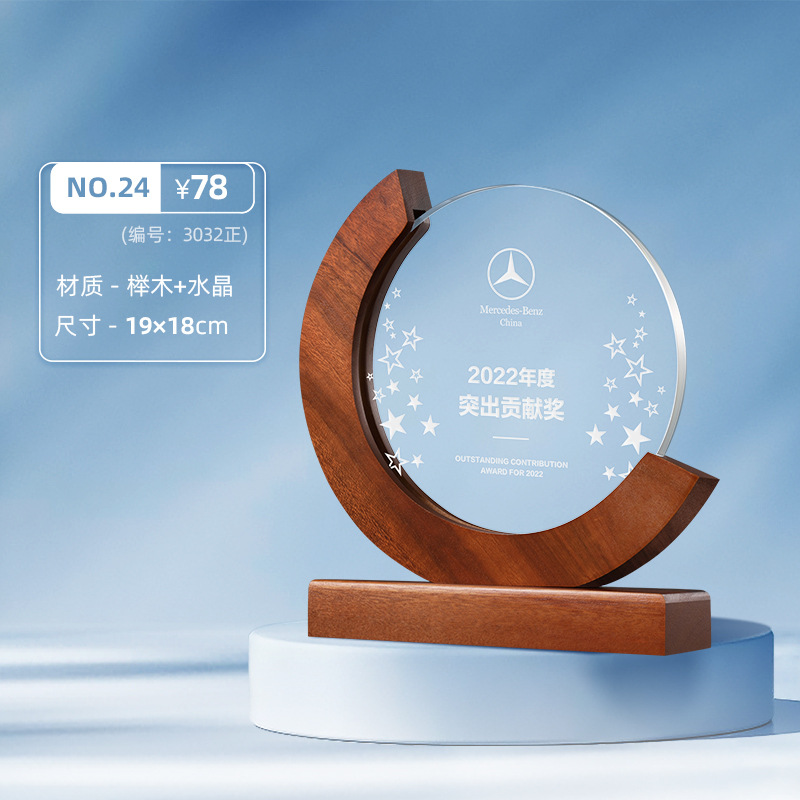 Trofeo de cristal creativo de madera Concurso de grabado Producción de medallas Tarjeta de autorización Personal sobresaliente Premio de honor Recuerdos