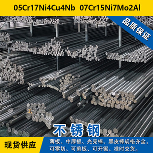 05Cr17Ni4Cu4Nb�A�  07Cr15Ni7Mo2Al�A�� ����Ӳ�����P䓲���