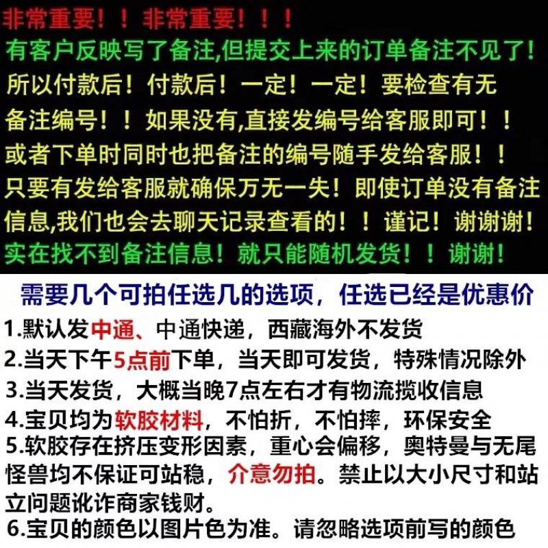 괴수 소프트 비닐 미니 피규어 고모라 킹조 구돈 캐릭터 모형 선택형 세트
