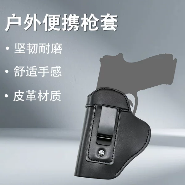 Cross-Border Outdoor Portable Gun Holster G17 Hunting Quick-Draw Holster Leather Shooting Invisible Waist-Mounted Holster Gs Training Holster
