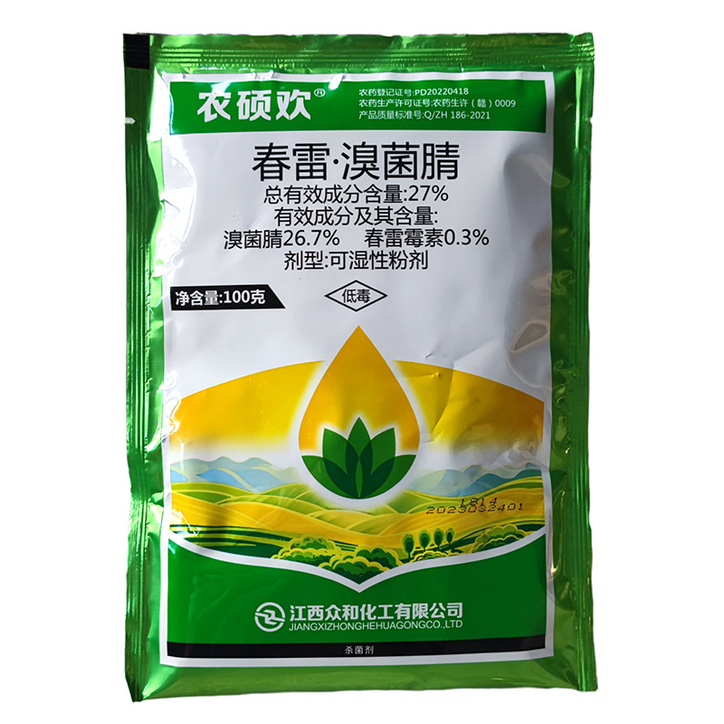 农硕欢 27% 春雷溴菌腈细菌性角斑病 西瓜炭疽病杀菌剂农药