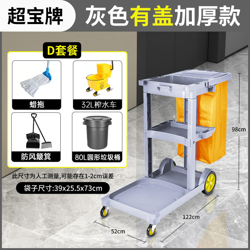 Carrito multifuncional de limpieza, vehículo de limpieza, vehículo de limpieza móvil, vehículo de servicio de limpieza, habitación de hotel