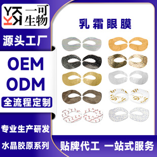 ��˪��Ĥ�N�o�µ��y�����۴�OEM���S�ӹ��N��ODM�羳���ڴ�������