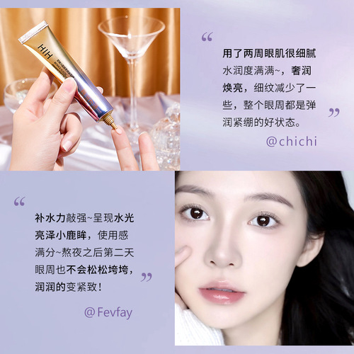 HIH Retinol Elastic Firming Eye Cream Reduces Dark Circles and Fine Lines Eye Bags Eye Care Retinol Eye Cream