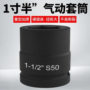 1.5inch Heavy-Duty Socket Large Wind Cannon Socket Inner Hexagonal Square Pneumatic Wind Cannon Head Wrench Heavy-Duty Socket Set