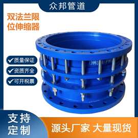 VSSJA-2限位伸缩器 双法兰限位伸缩接头 钢制松套伸缩节厂家