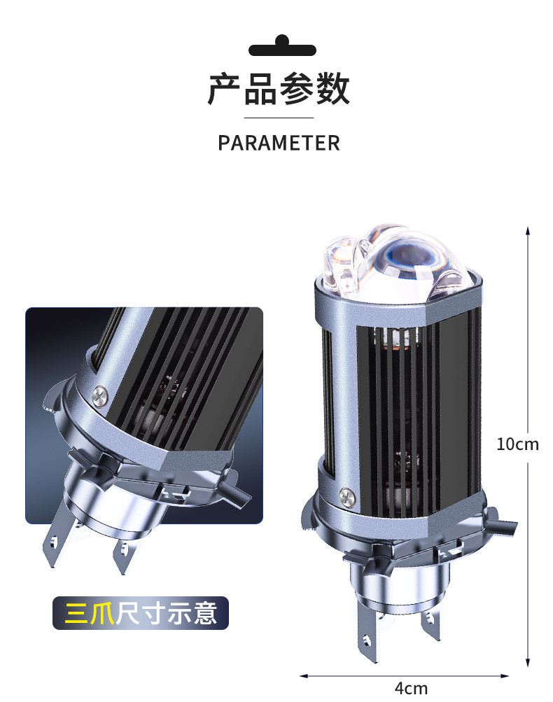 Motorcycle Super Bright LED Headlight Lens