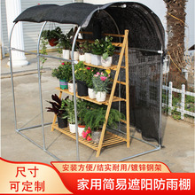 多肉遮雨棚遮阳网大棚支架庭院阳台网蔬菜花卉植物防雨小花棚