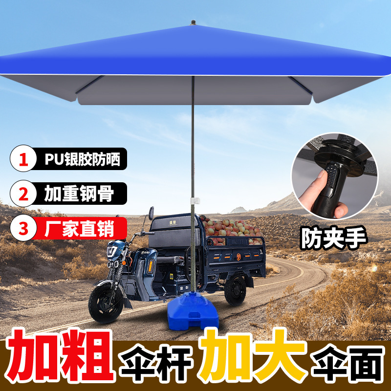 Sun umbrella outdoor sun umbrella large umbrella large commercial stall umbrella garden umbrella advertising umbrella printing sun protection canopy