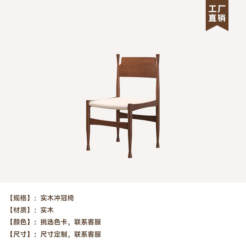 단단한 나무 크라운 의자
