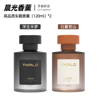Advanced Aromatherapy for Refresher Fragrance | Car Perfume Aromatherapy - morning-light-aromatherapy-floating-life-half-dream-higurashi-cangshan-1-bottle-each