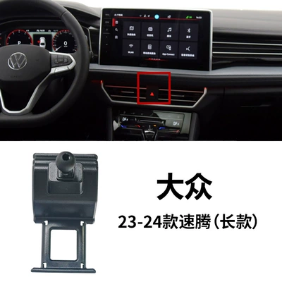 Tuang Lang Yi Bora Special — Car phone holder - 23-24-volkswagen-sagitar-long-version