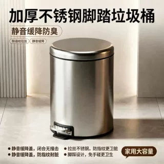 高质量家用不锈钢垃圾桶脚踩大号带盖客厅高档卧室厨房脚踏式