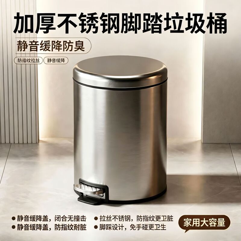 High-Quality Household Stainless Steel Trash Can with Foot Pedal, Large Size with Lid, Suitable for Living Room, High-End Bedroom, Kitchen, Foot-Operated