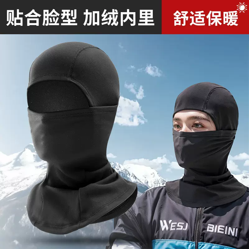 秋冬季滑雪骑行面罩防风防寒保暖加绒加厚护脸头套男女款头盔内衬
