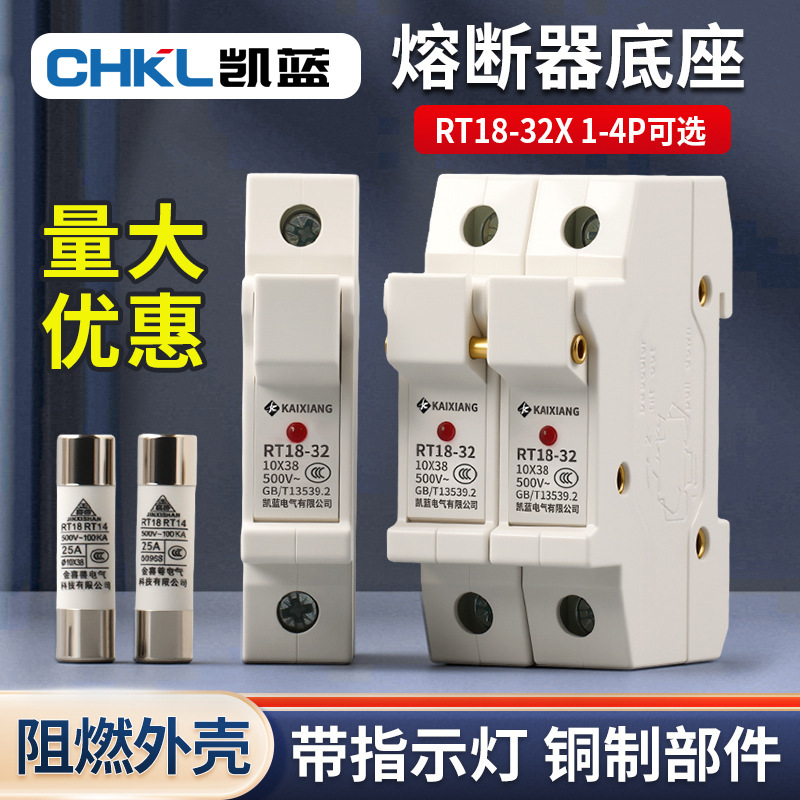 RT18-32X保险丝底座导轨式安装熔断器底座带指示灯保险丝陶瓷底座