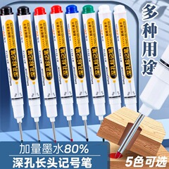 Baitong ロングヘッド油性マーカーペンロングノズル建設現場装飾木工深穴マーキング防水タイル油性マーカーペン